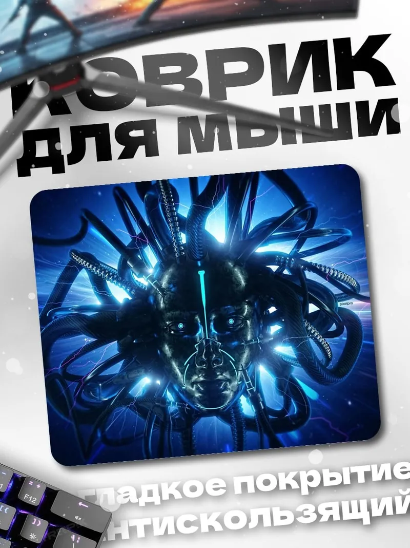 Коврик Кибернетический череп