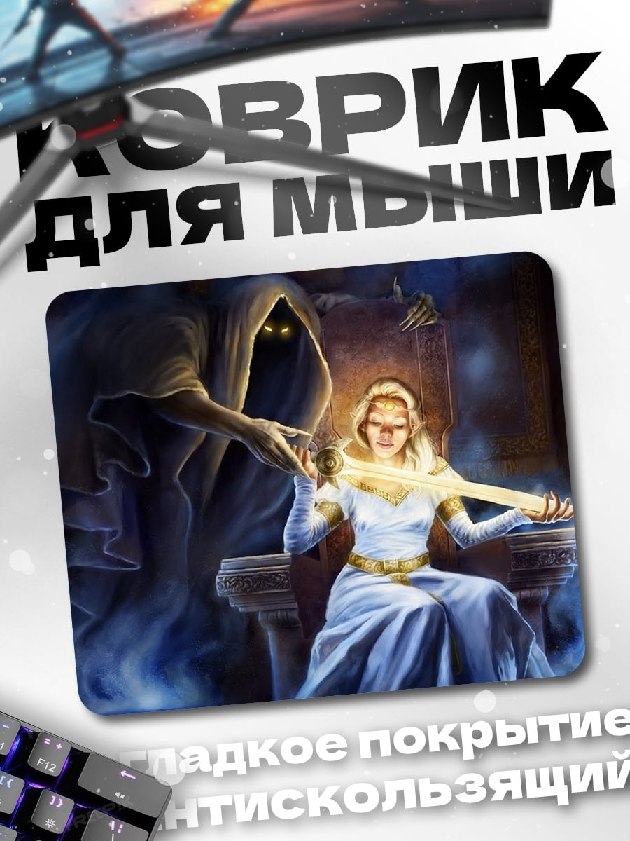 Коврик Королева и тень