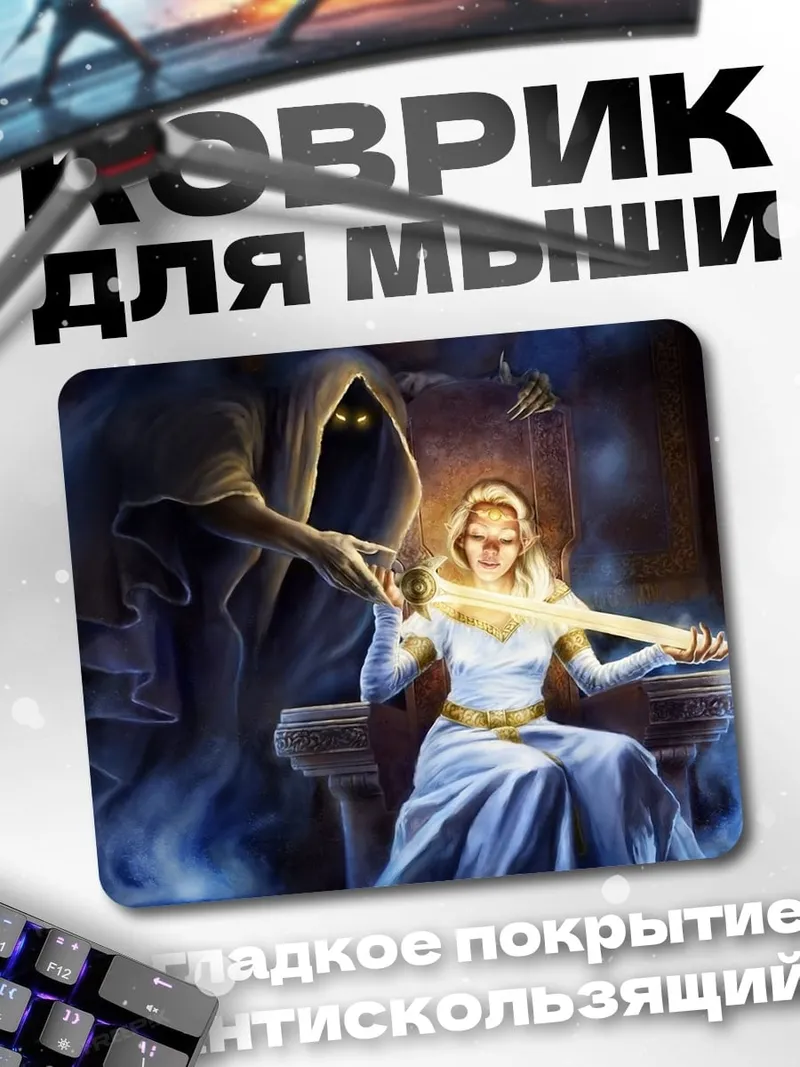 Коврик Королева и тень