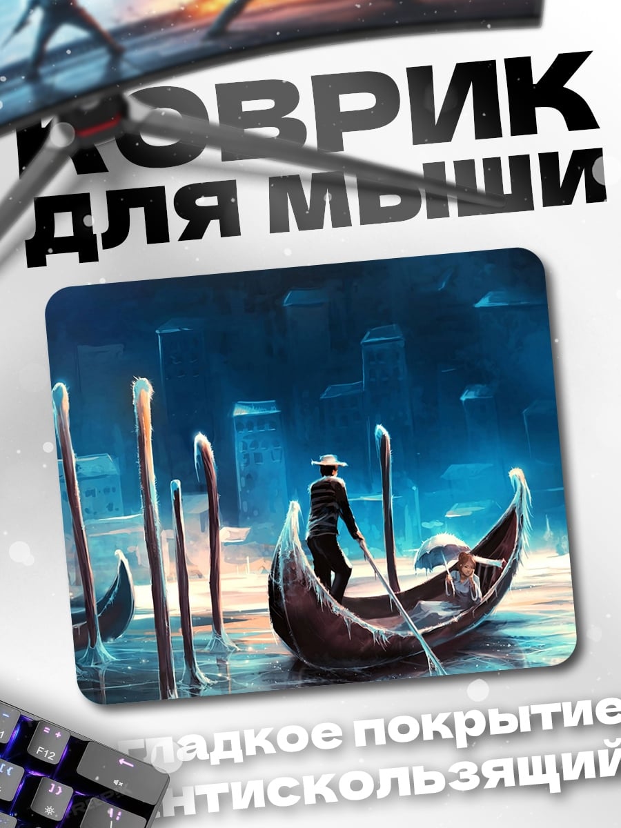 Коврик Гондола в Венеции