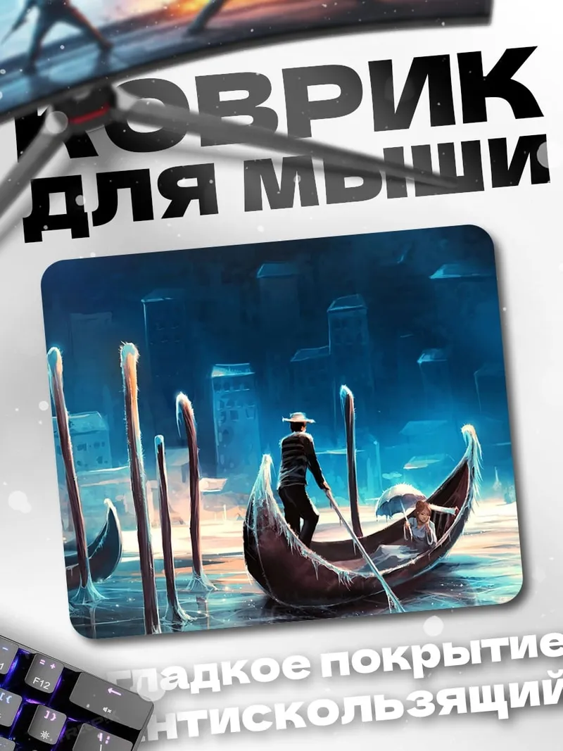 Коврик Гондола в Венеции
