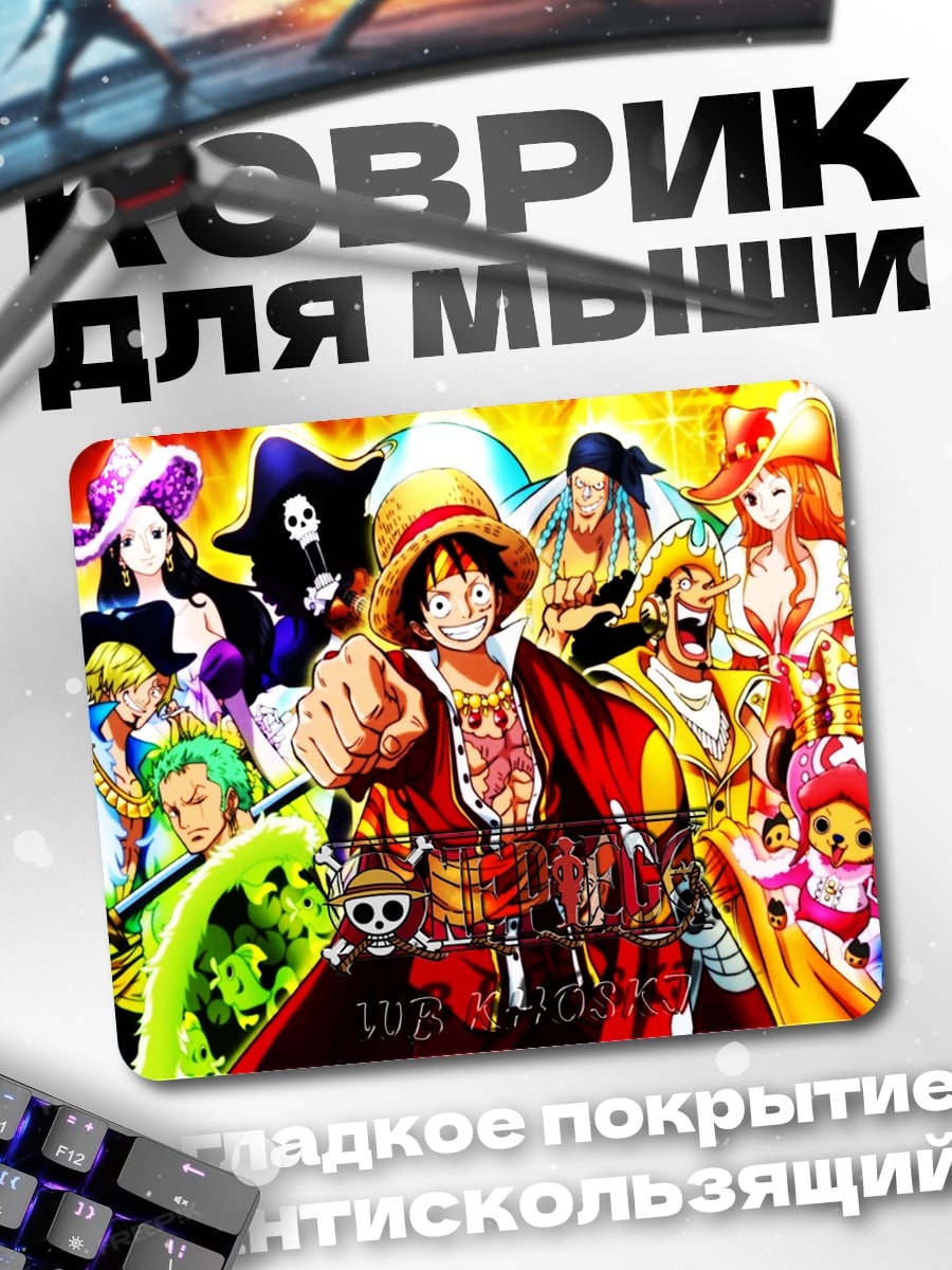 Коврик Команда Ван Пис