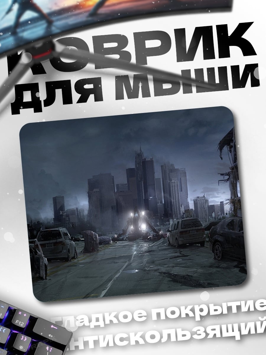 Коврик Постапокалиптический город