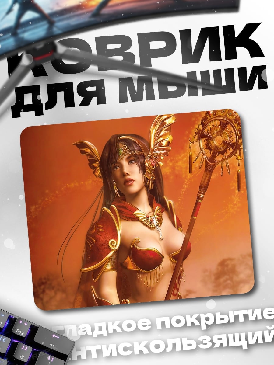 Коврик Воительница с посохом