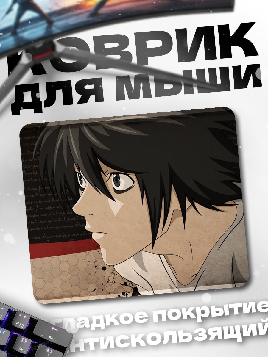 Коврик Детектив L