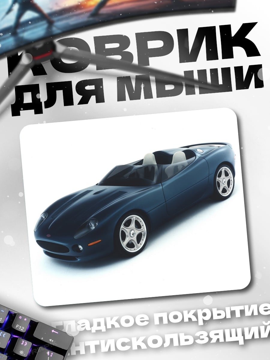 Коврик Синий родстер