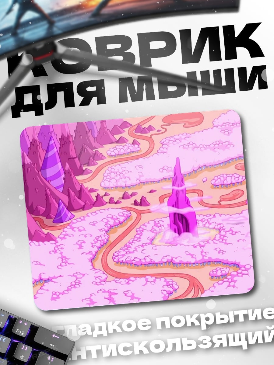 Коврик Розовый мир
