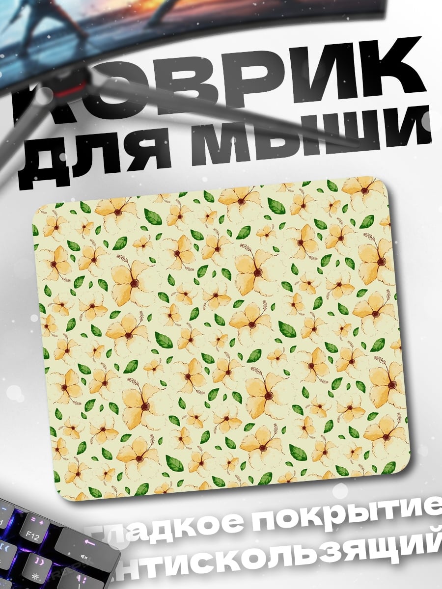 Коврик Желтые цветы и листья