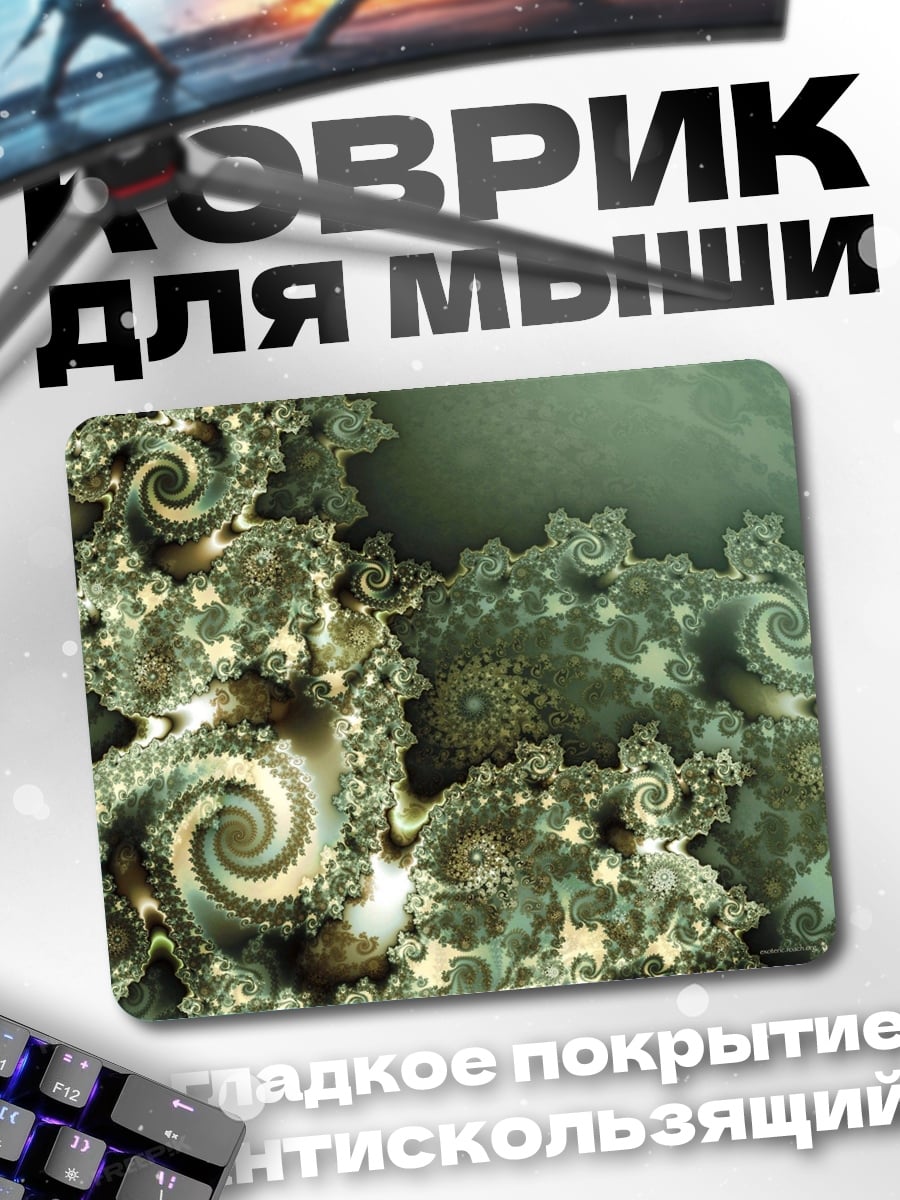 Коврик Фрактальная геометрия спиралей