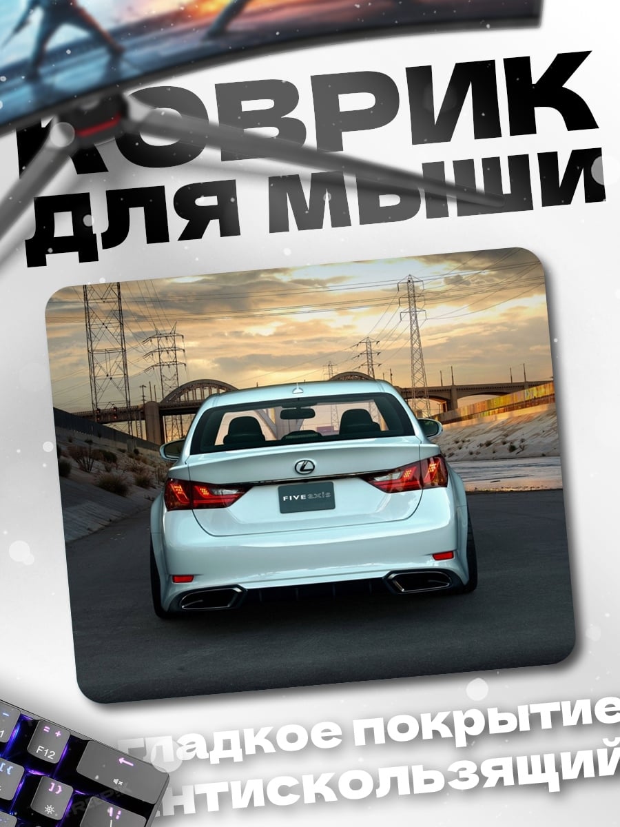 Коврик Белый седан сзади