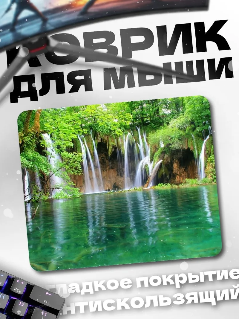 Коврик Водопад в лесу