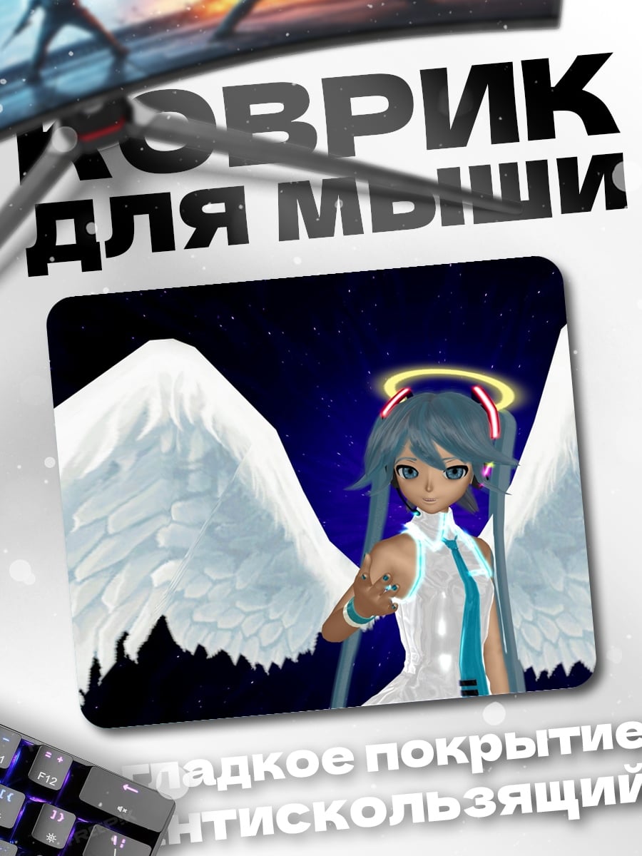 Коврик Ангел с крыльями