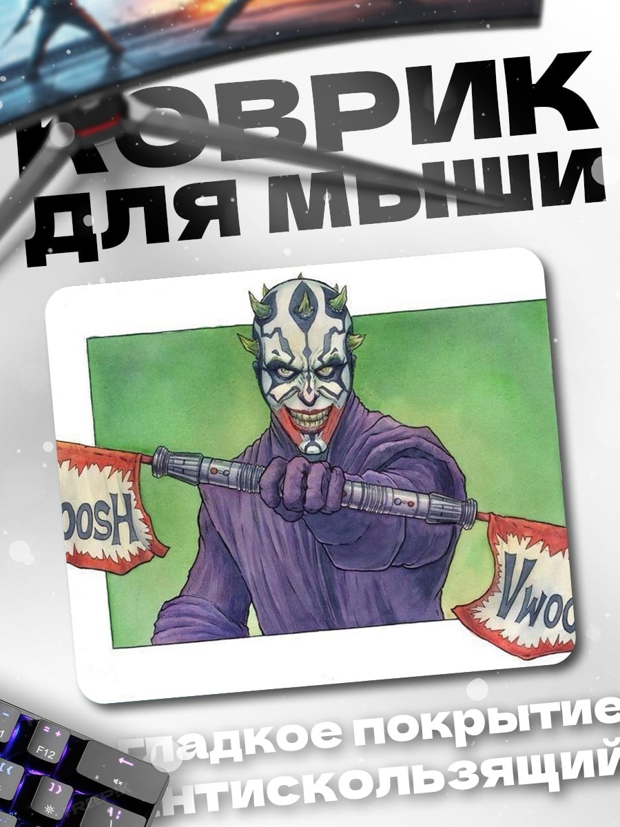 Коврик Персонаж Vwoosh