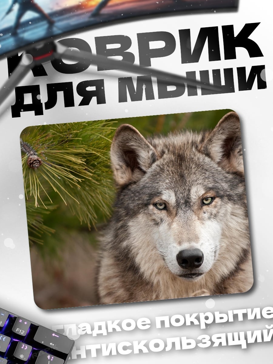 Коврик Волк в лесу