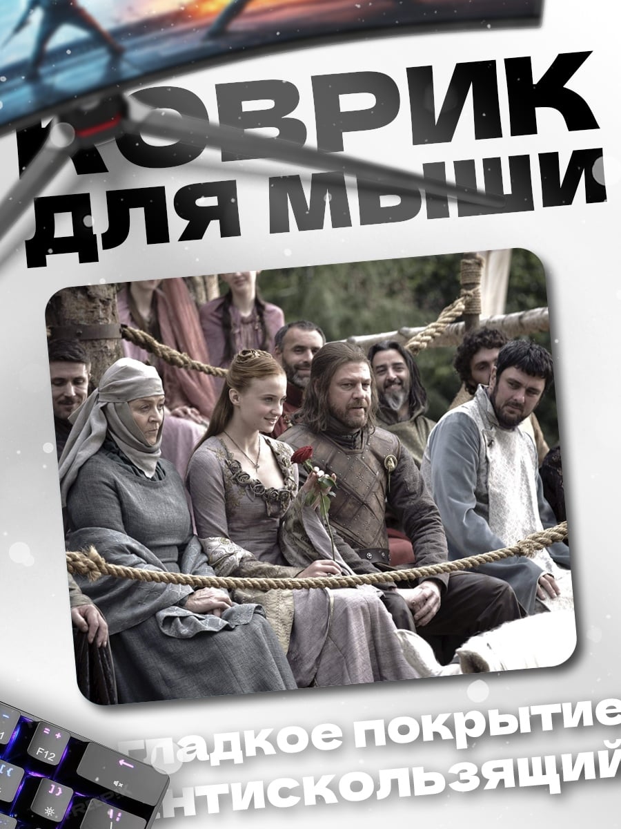 Коврик Средневековые люди