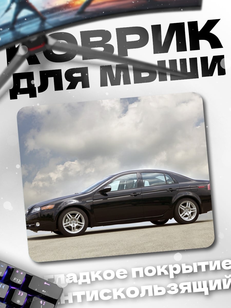 Коврик Черный седан