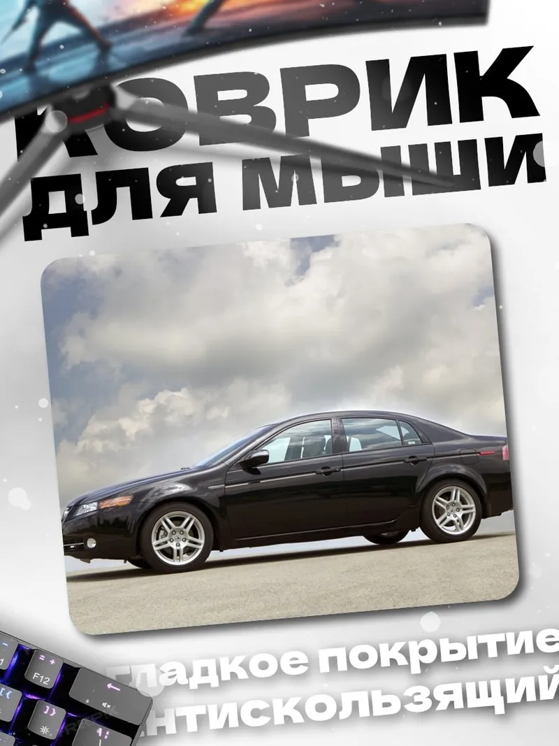 Коврик Черный седан