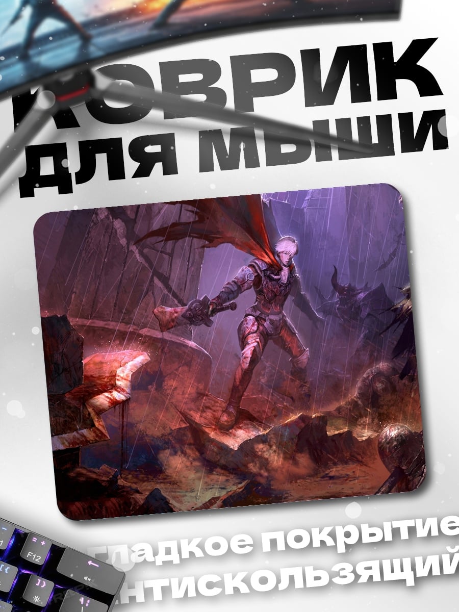 Коврик Воин в пещере
