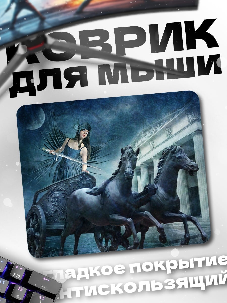 Коврик Богиня на колеснице