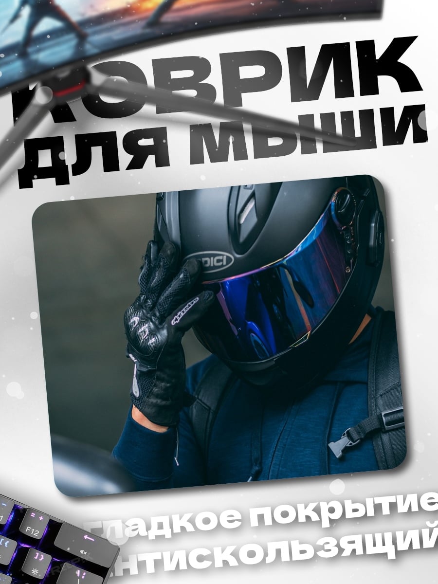 Коврик Мотоциклист в шлеме