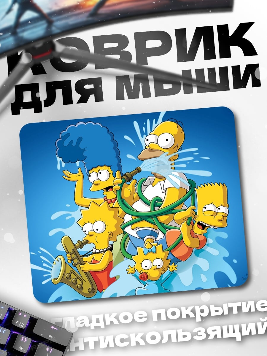 Коврик Семья Симпсонов