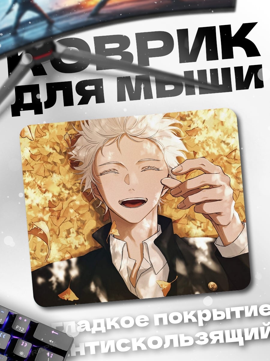 Коврик Счастливый парень