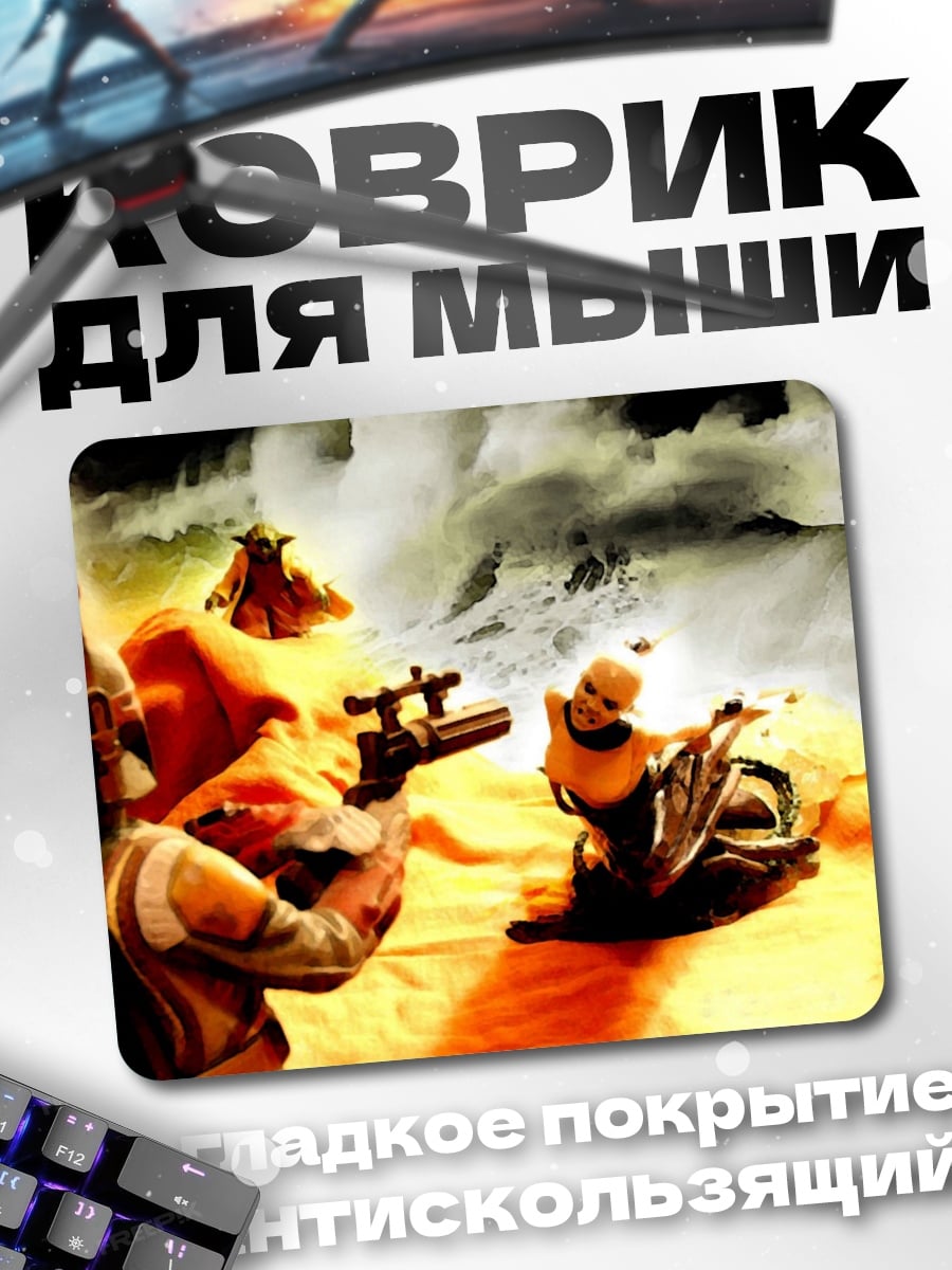 Коврик Битва джедаев