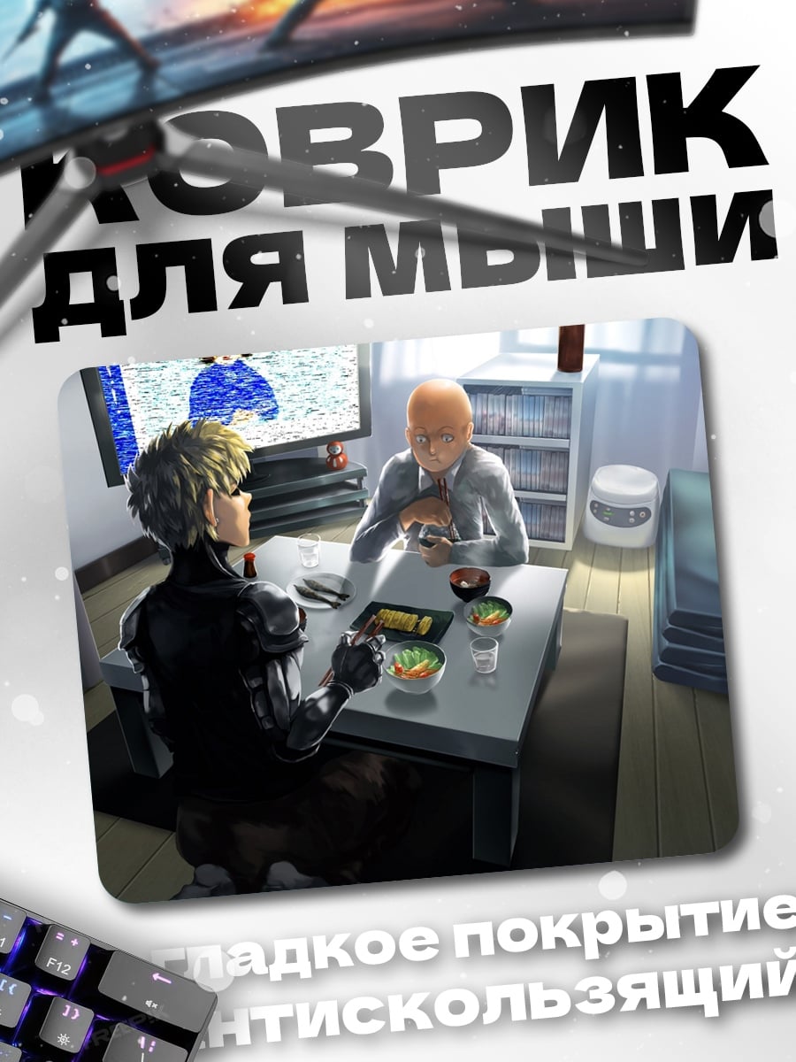 Коврик Пара за столом