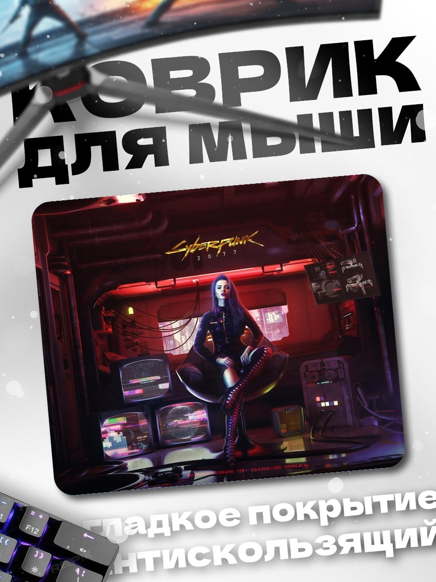 Коврик Киберпанк девушка
