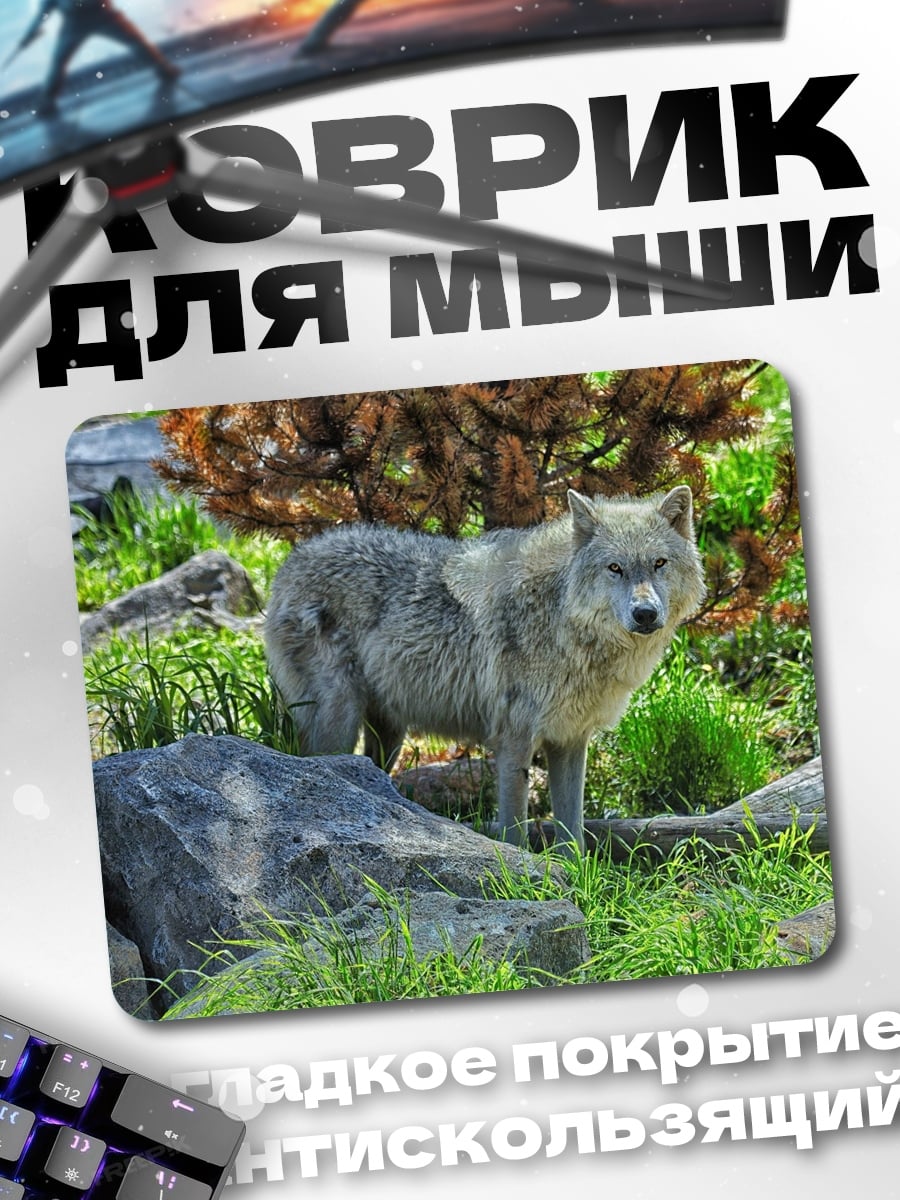 Коврик Волк в лесу