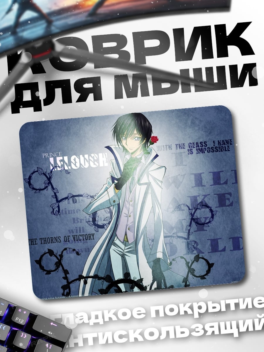 Коврик Арт с текстом