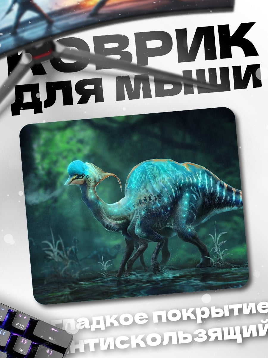 Коврик Динозавр в джунглях