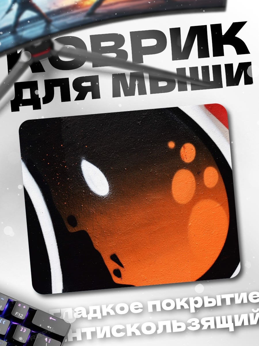 Коврик Граффити глаз монстра