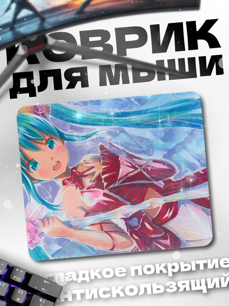 Коврик Мику Хацунэ