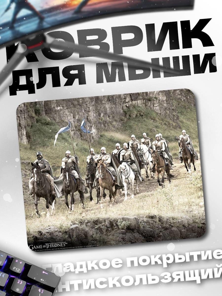 Коврик Рыцари в походе