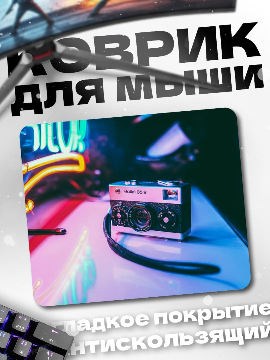 Коврик Неоновая камера ретро