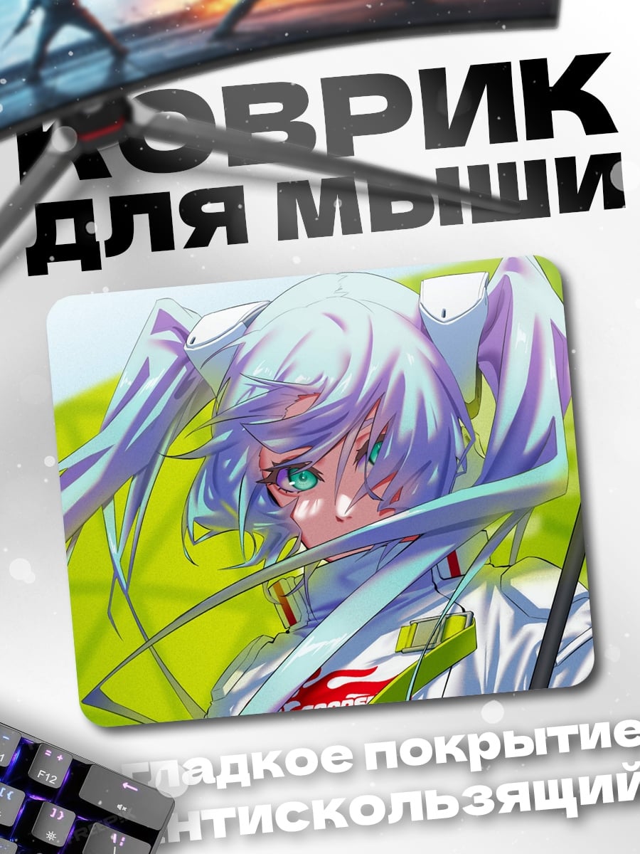 Коврик Девушка гонщица