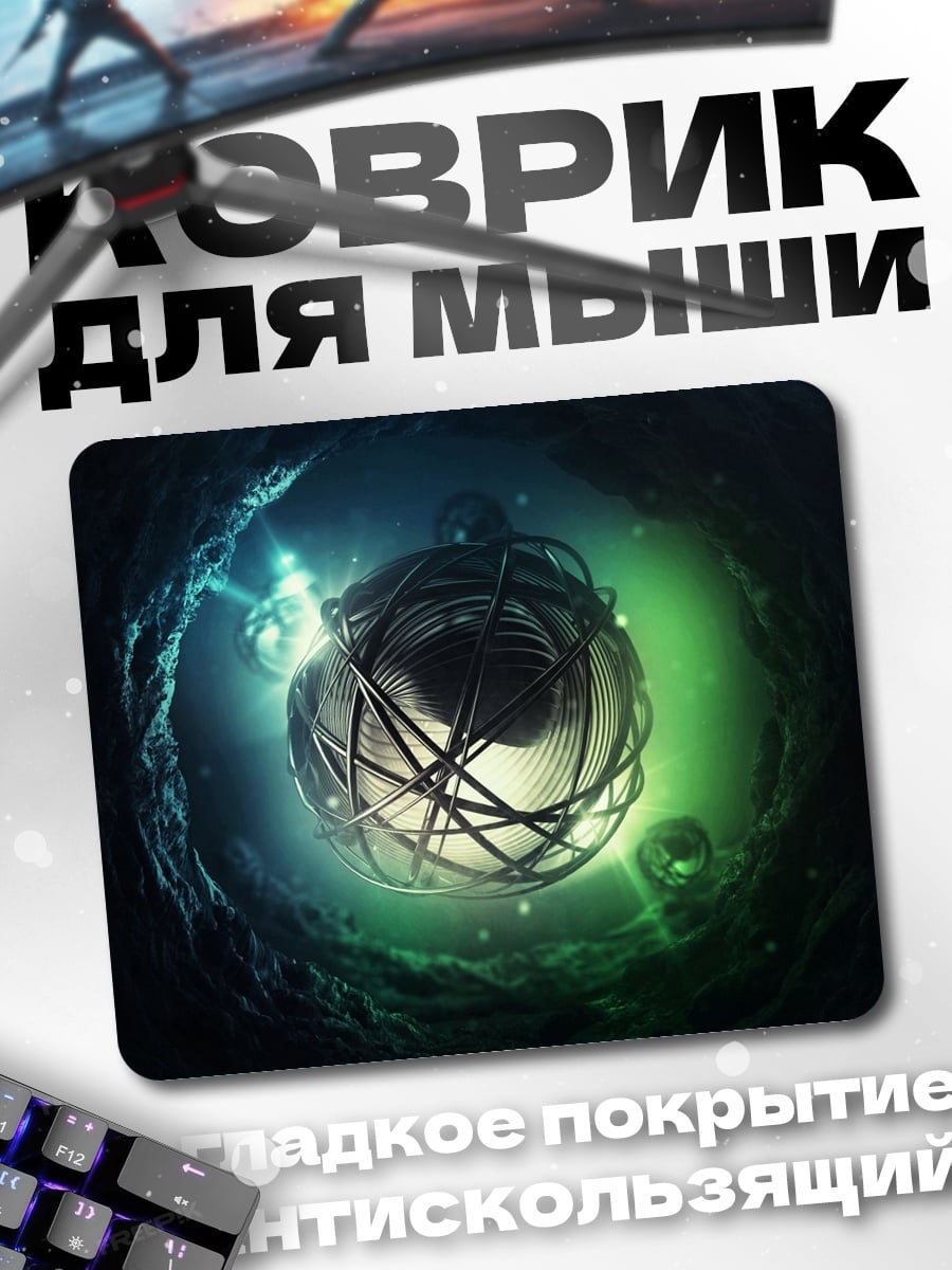 Коврик Сфера из проволоки