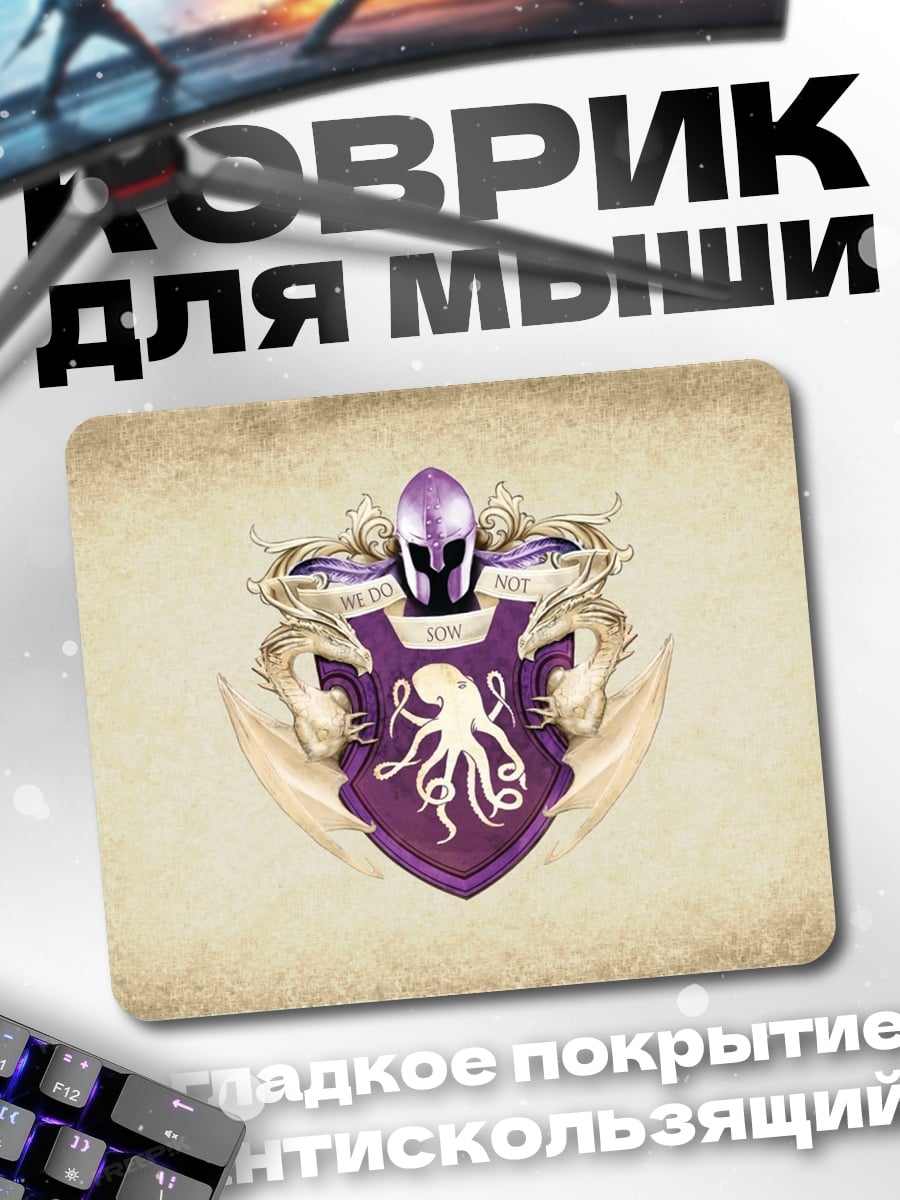 Коврик Герб с осьминогом
