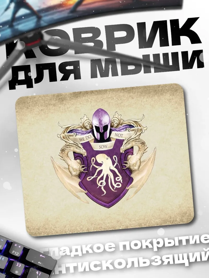 Коврик Герб с осьминогом