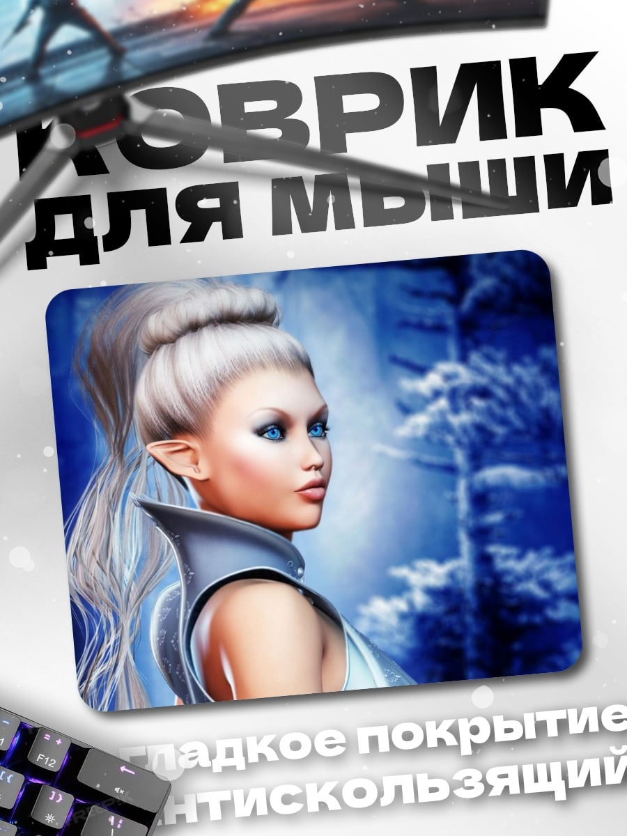 Коврик Девушка эльф зима
