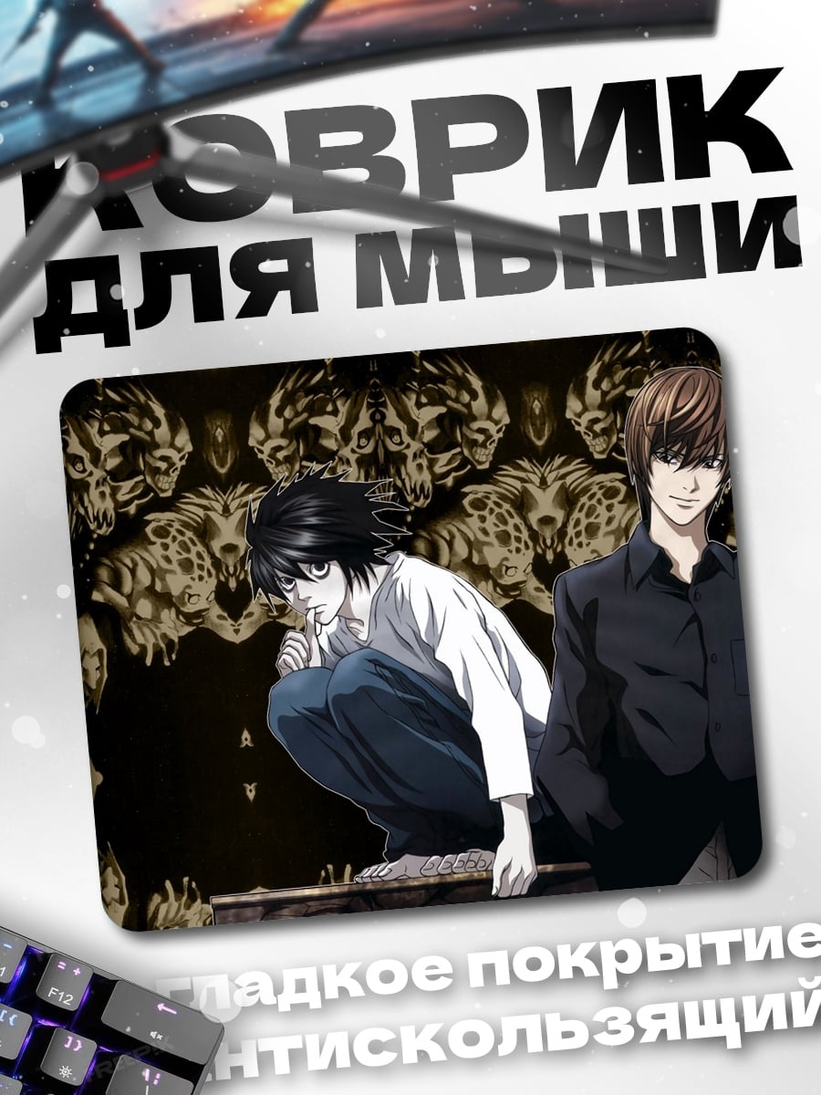 Коврик Лайт и L