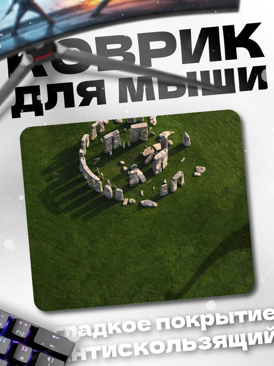 Коврик Стоунхендж на зеленом поле