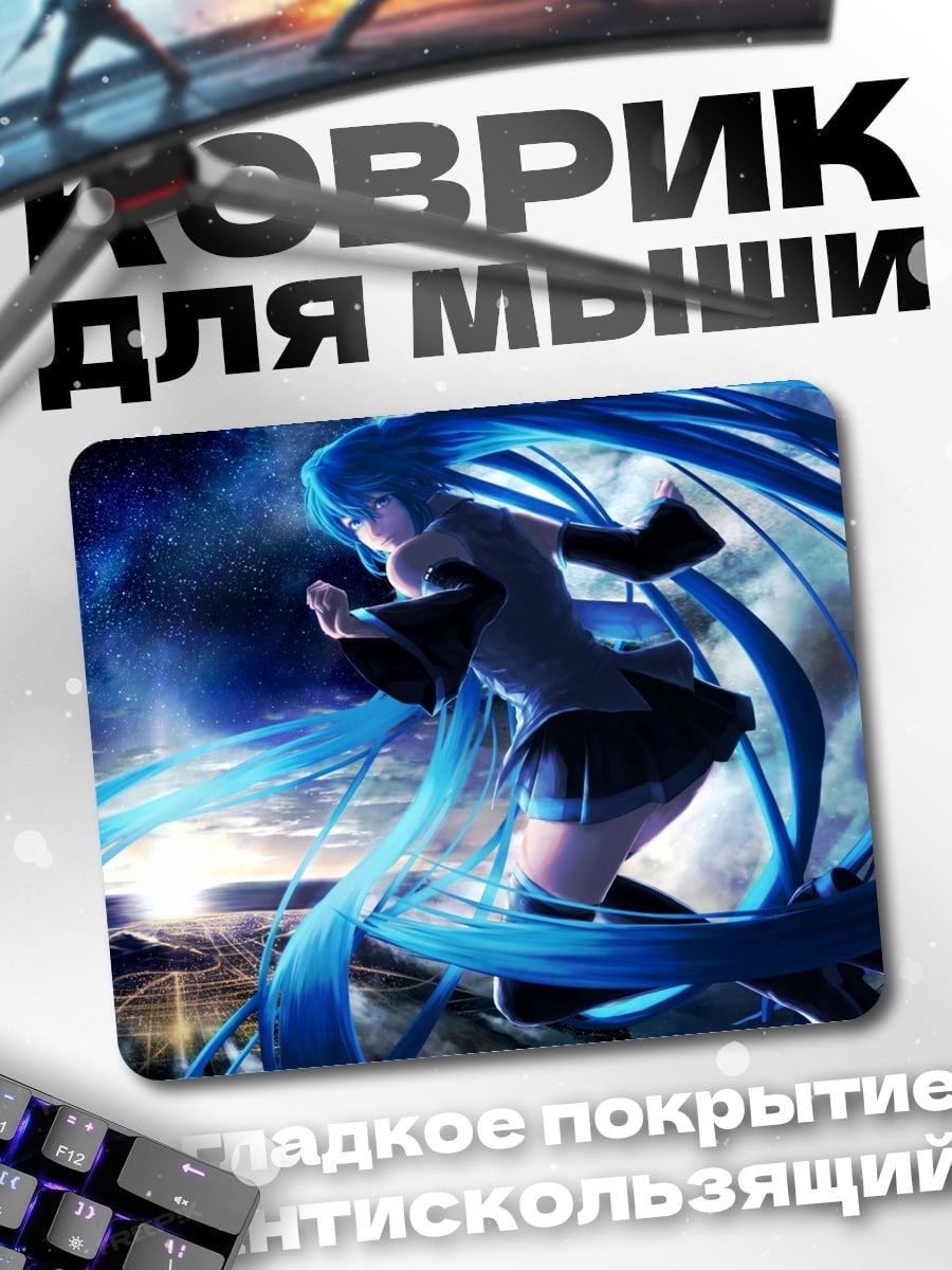 Коврик Мику синие волосы
