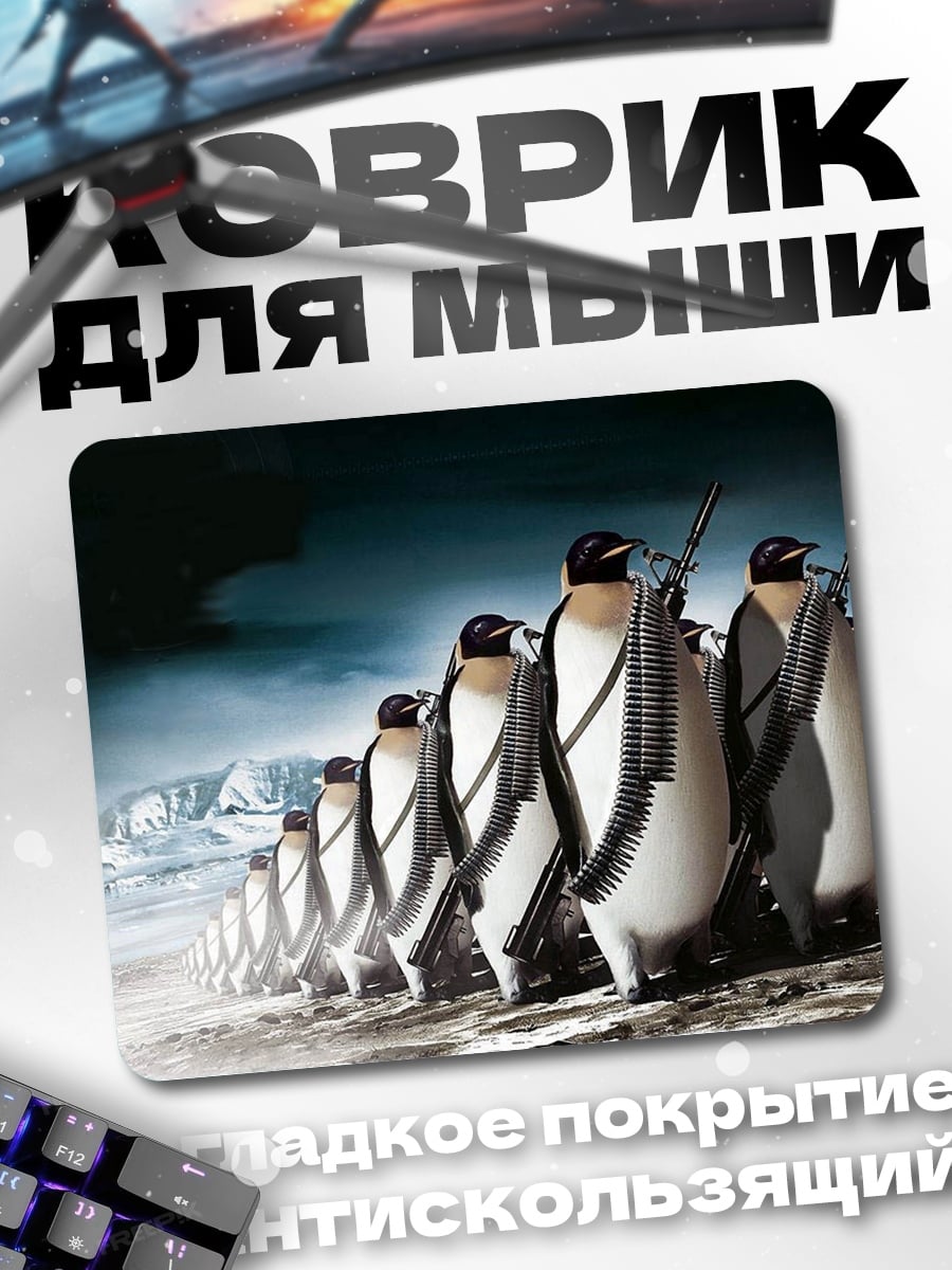 Коврик Пингвины в строю