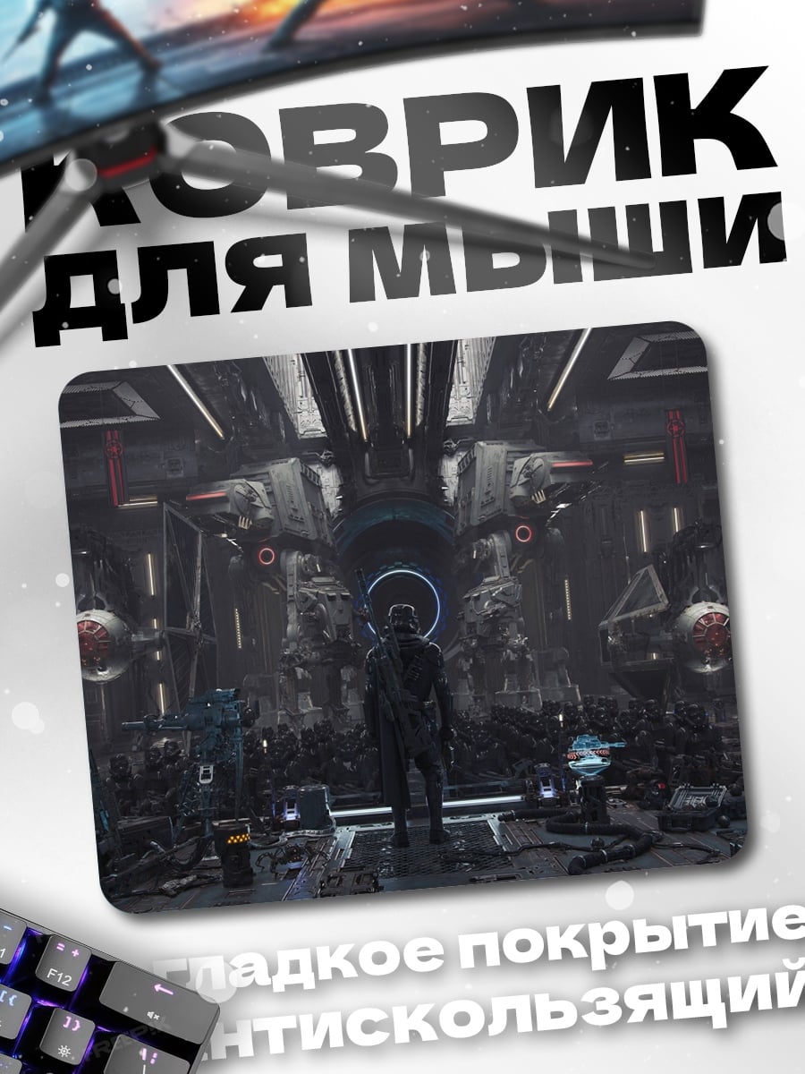 Коврик Космический корабль внутри