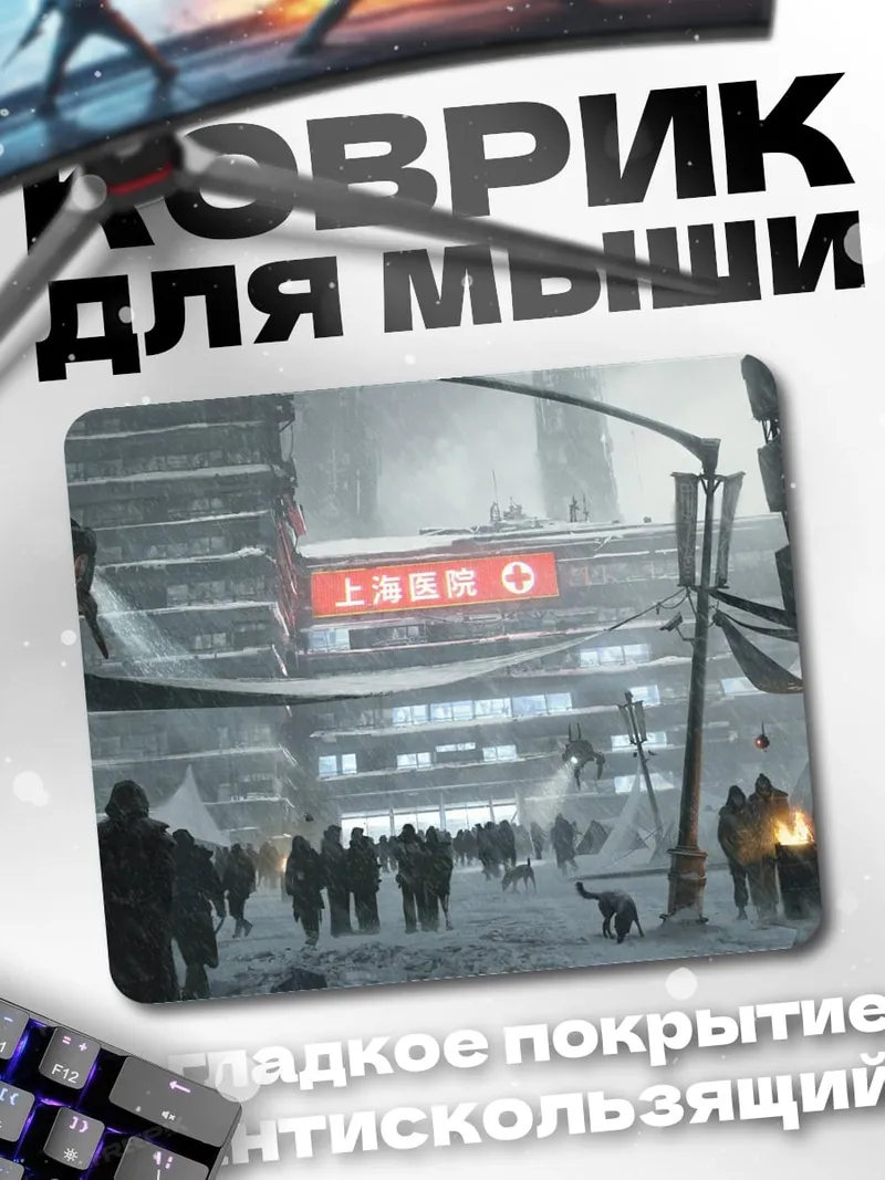 Коврик Киберпанк город