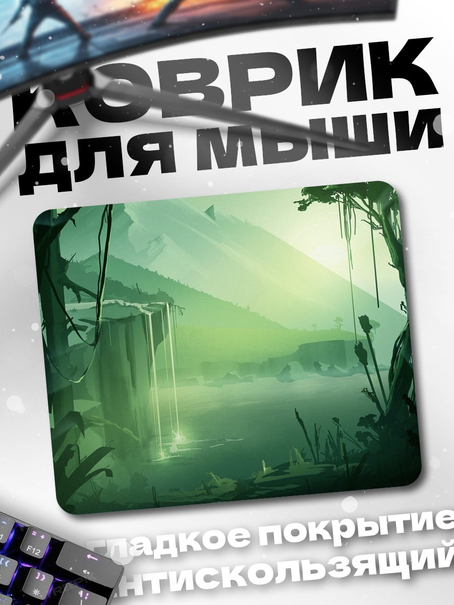Коврик Затерянный водопад