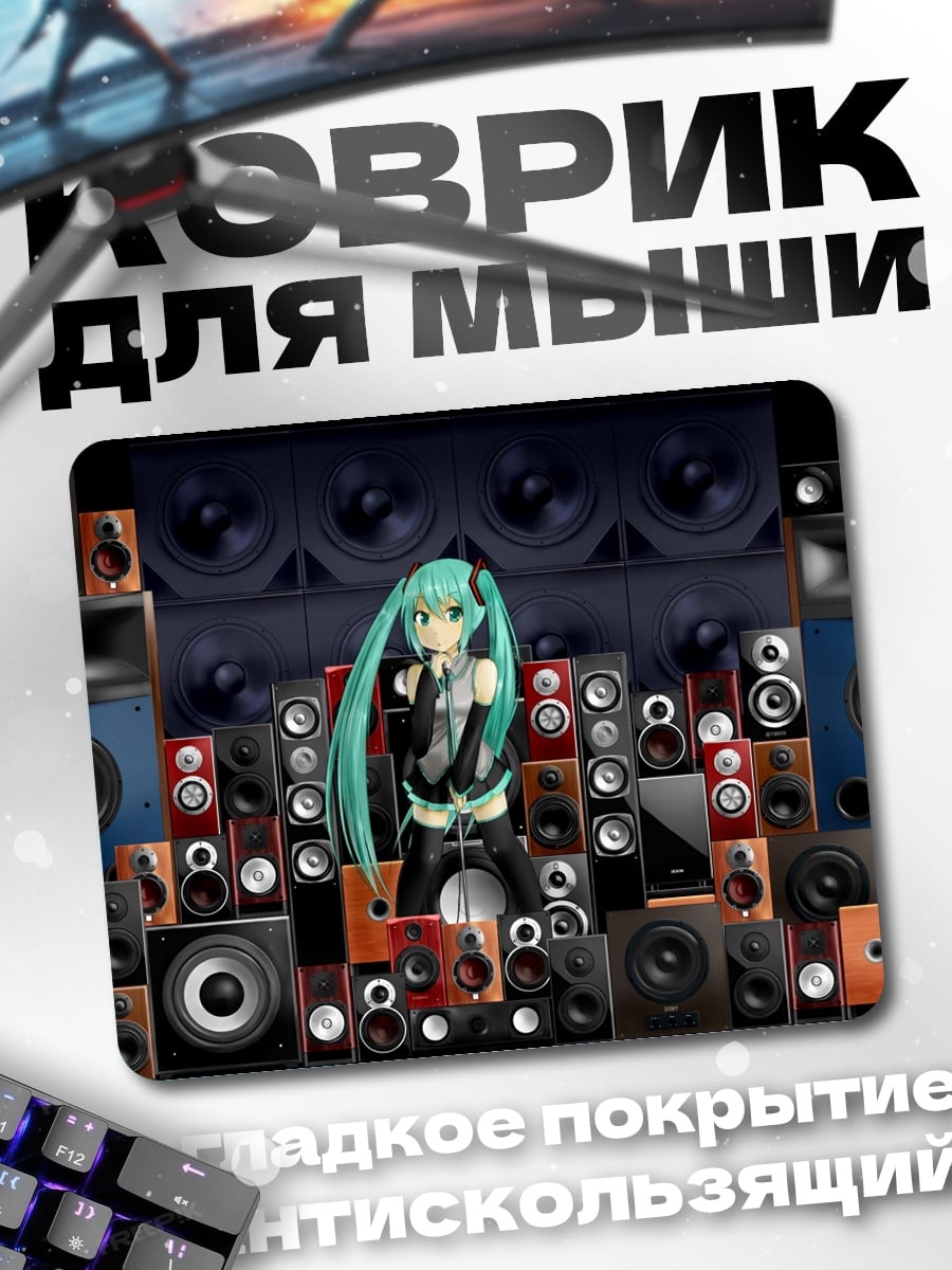 Коврик Мику и колонки
