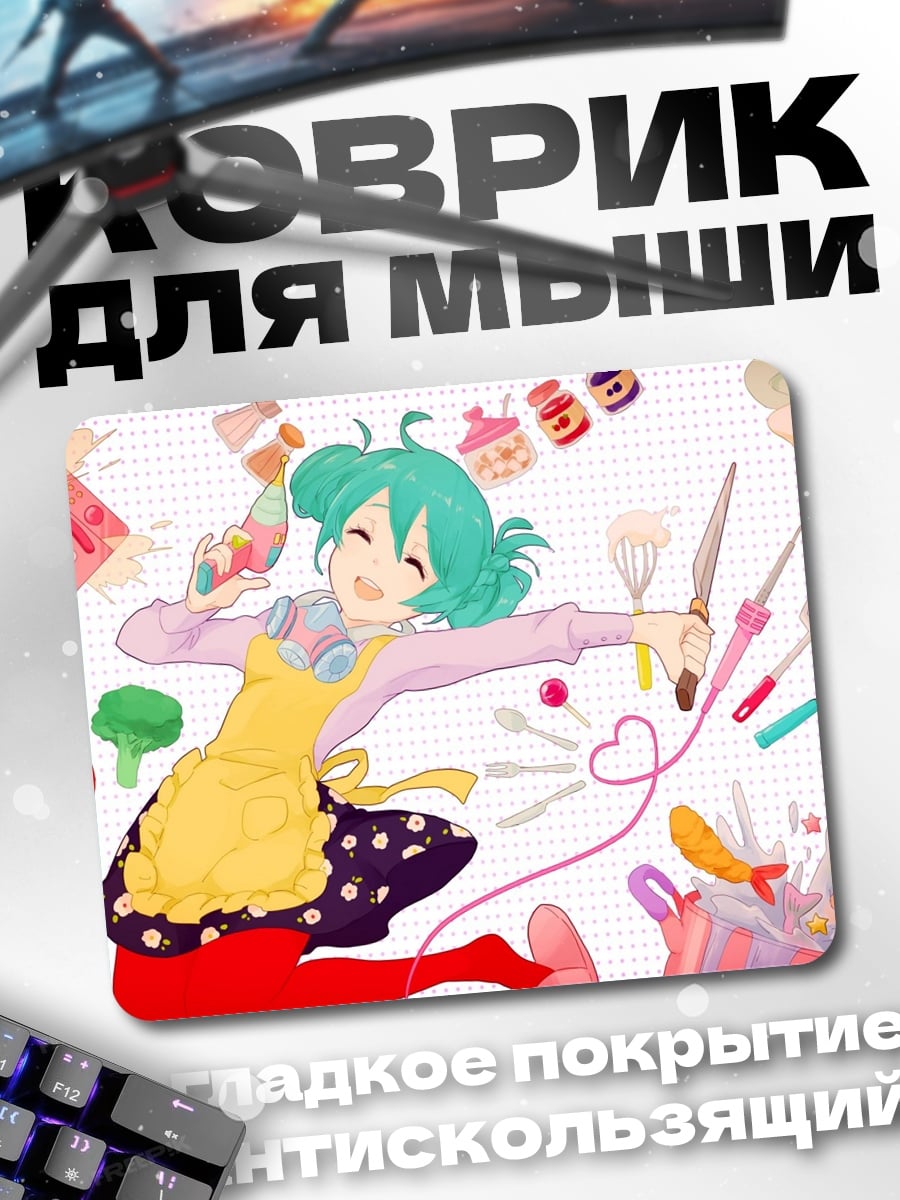 Коврик Девушка кондитер с ингредиентами
